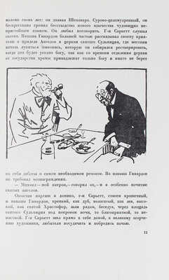 Франс А. Восстание ангелов / Пер. с фр. Н. Рыковой и З. Шпитальниковой. М.; Л.: Academia, 1937.